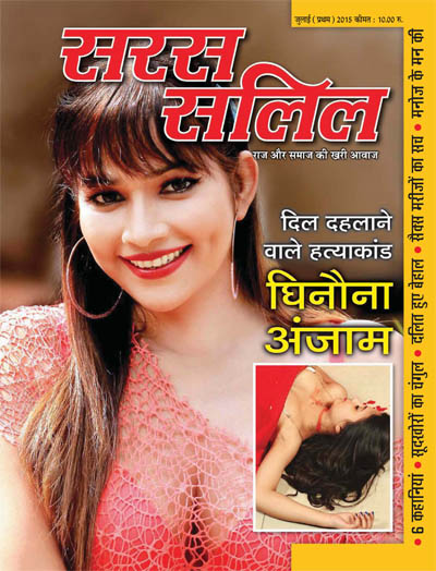 Sarassalil Online Magazine