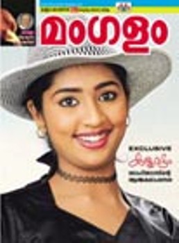 Mangalam Varika Online Magazine
